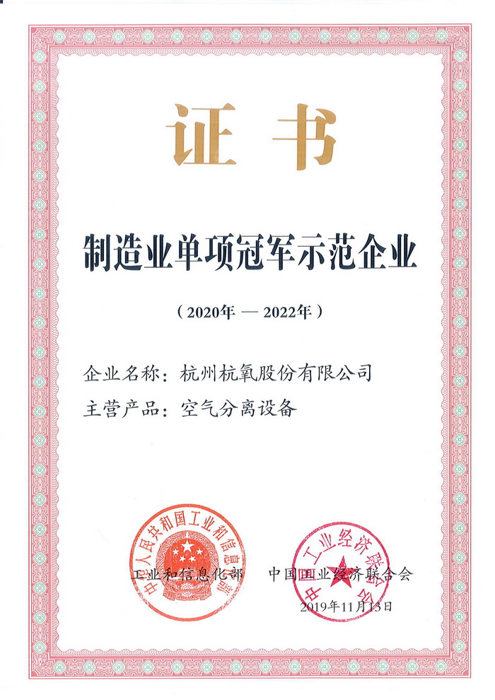 拉斯维加斯9888成为第四批制造业单项冠军示范企业(图2)