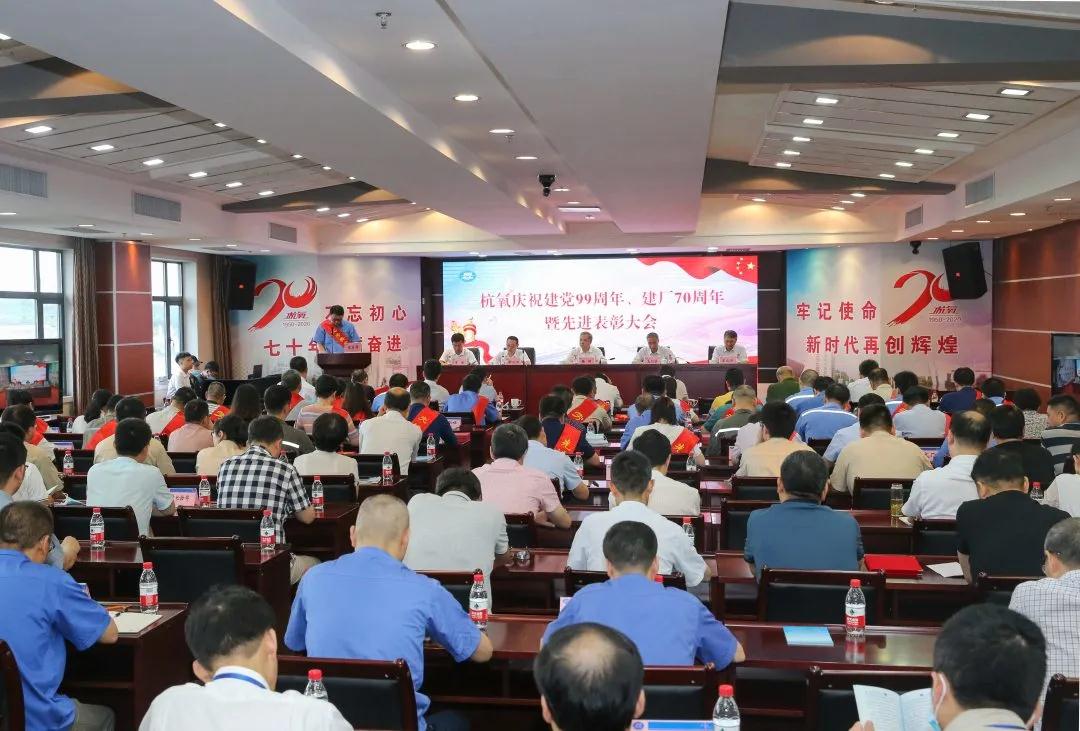 拉斯维加斯9888举行庆祝建党99周年、  建厂70周年暨先进表彰大会(图1)