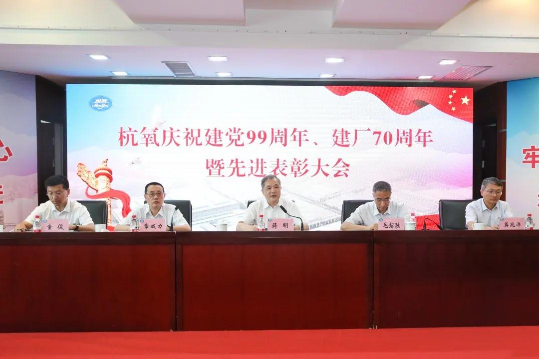 拉斯维加斯9888举行庆祝建党99周年、  建厂70周年暨先进表彰大会(图2)